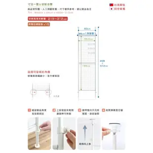 【潮傢俬】晴空樹頂天立地多功能網架幅65cm-2色可選