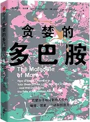 The Molecule of More