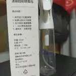 手動增壓連續超細噴霧瓶300ML