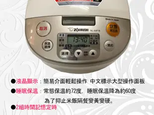 【ZOJIRUSHI 象印】 NL-AAF18 10人份 微電腦 電子鍋 附蒸籠 日本製 (7.9折)