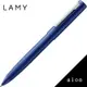 LAMY aion永恆系列 377 赤青藍 鋼珠筆