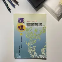 在飛比找蝦皮購物優惠-華格那/解剖生理學精選題庫