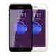 iPhone 6/6S Plus 軟邊 滿版 藍紫光 9H 鋼化玻璃膜