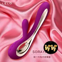 在飛比找蝦皮商城優惠-LELO Soraya 2 索拉雅二代 雙重G點陰蒂震動棒 