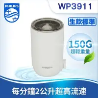 在飛比找Yahoo!奇摩拍賣優惠-原廠專售【PHILIPS 飛利浦】日本原裝4重超濾複合淨水器