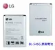 【$299免運】【獨家贈品】LG G2 LITE【BL-54SG】原廠電池 G2 LITE D802 2610mAh