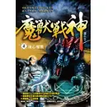 魔獸戰神之4：地心鏖戰