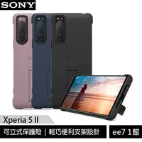 在飛比找蝦皮商城優惠-Sony Xperia 5 II 5G 原廠可立式時尚保護殼