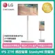 全新付發票現貨現貨無安裝LG 樂金 IPS 27吋螢幕 27型 閨蜜機 27ART10AKPL