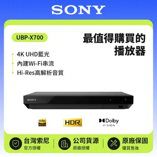 【SONY 索尼】4K Ultra HD 藍光播放機 UBP-X700