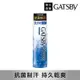 GATSBY 舒涼制汗噴霧(清新海洋)221ml