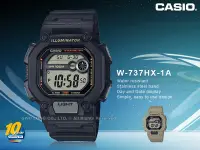 在飛比找Yahoo!奇摩拍賣優惠-CASIO 國隆 手錶專賣店 W-737HX-1A 電子錶 