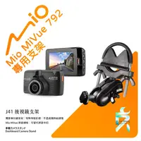 在飛比找蝦皮購物優惠-Mio MiVue 792 792D 行車記錄器專用窄版後視