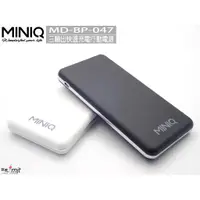 在飛比找蝦皮購物優惠-免運【閃電出貨】台灣製造MINIQ QC3.0 PD雙向三輸