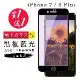 Iphone 7 PLUS 8 PLUS 保護貼 買一送一日本AGC黑框藍光玻璃鋼化膜