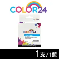 在飛比找momo購物網優惠-【Color24】for BROTHER LC3619XL-