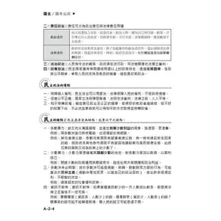 羅文的國考公民（7版）【金石堂】