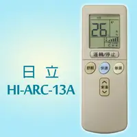 在飛比找PChome24h購物優惠-【企鵝寶寶】#HI-ARC-13A(日立HITACHI全系列