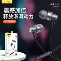 在飛比找ETMall東森購物網優惠-V3入耳式銅環喇叭全金屬重低音聽歌安卓智能線控通話有線耳機批