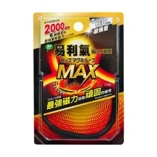 E-GMED 醫技 動力式熱敷墊 14X27吋 MT265 鉛片型+易利氣 磁力項圈MAX 2000高斯 60cm最強型