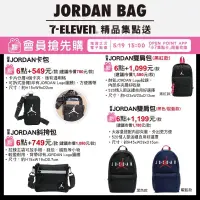 在飛比找蝦皮購物優惠-❤️現貨❤️7-11 JORDAN BAG精品集點送 經典手