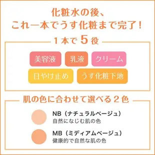 （現貨免運）【日本直送】Freshel膚蕊 美白防曬BB&CC霜 自然膚色健康膚色 無香料 清爽 蝦皮購物 優惠推薦