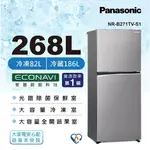 ✿聊聊最便宜✿全台配裝✿全新未拆箱 NR-B271TV-S1【PANASONIC國際牌】268公升 雙門變頻晶鈦銀冰箱