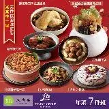 在飛比找遠傳friDay購物優惠-【天香樓mini】好菜7件組-東坡肉+獅子頭+極品錦繡盅佛跳