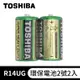 東芝環保2號電池2入(R14UG)