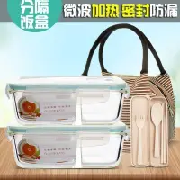 在飛比找蝦皮購物優惠-microwave oven lunch box glass