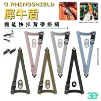 在飛比找蝦皮商城優惠-犀牛盾 RHINOSHIELD 手機 快扣 掛繩 手機揹繩 