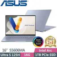 在飛比找PChome24h購物優惠-ASUS S5606MA-0068B125H迷霧藍(Ultr