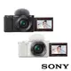 【SONY】Alpha ZV-E10L+SELP1650 鏡頭組合 公司貨