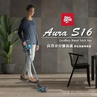 【Dirt Devil】Aura S16 高效 α分離氣流 鋰電無線吸塵器(吸塵器)