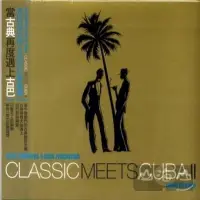 在飛比找Yahoo!奇摩拍賣優惠-當古典再度遇上古巴 Classic meets Cuba I