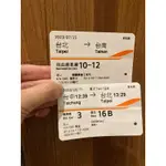 高鐵車票票根台南台中台北