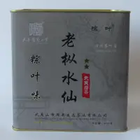 在飛比找樂天市場購物網優惠-國晟義發茶葉GS8002棕葉二星老樅水仙500克 粽葉味武夷