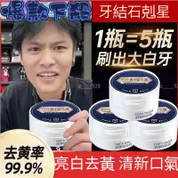 在飛比找蝦皮購物優惠-✨現貨速發✨買五送一 【廠家直銷】抖音爆款 牙粉 益生菌潔牙