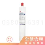 3M HF30-MS (含稅) 濾心 HF-30MS / HF30MS 高效能替換濾心 ※下標前請參考麥家關於我