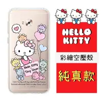 在飛比找Yahoo!奇摩拍賣優惠-【Hello Kitty】ASUS ZenFone 4 Se