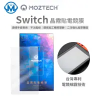 在飛比找蝦皮商城優惠-MOZTECH Switch 晶霧貼 霧面保護貼 電競專用 