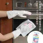 日本進口ST小雞家務廚房洗碗手套耐用橡膠樹脂指尖加厚貼手
