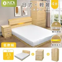 在飛比找momo購物網優惠-【YUDA 生活美學】日式輕奢4件組LED床頭片+低床底+床