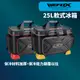 【獵漁人】Wefox WBX-3007 25L 軟式冰箱 釣魚冰箱 保冰冰箱