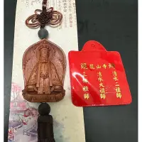 在飛比找蝦皮購物優惠-鯤鯓龍山寺清水祖師花梨木牌車掛