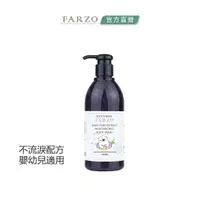 在飛比找蝦皮商城優惠-【FARZO花柔自然萃】BABY純萃沐浴露（300 ml）｜