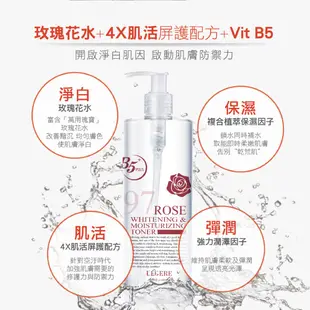 加購【LEGERE 蘭吉兒】97玫瑰淨白防護精華露(500ml/瓶)