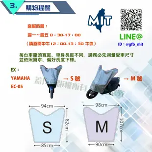 【蓋方便】加長版82CM機車龍頭罩50-125CC通用〈光陽 KYMCO〉CHERRY+EGO+G3/G4/G5 奔騰