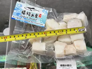 【禧福水產】犬牙南極魚切塊/正圓鱈/真鱈魚◇$特價399元/300g±10%/包◇最低價日本料理熱炒居酒屋餐廳團購無菜單