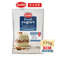 在飛比找momo購物網優惠-【EasiYo】紐西蘭優格粉-希臘式原味170gx1入